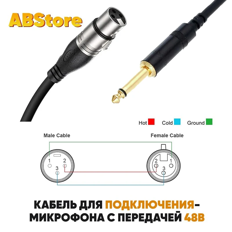 1/4 Inch TRS jack 6.3 mm to XLR Male Balanced Signal Interconnect Cable Quarter inch Soundking bb006-m cable for microphone phantom power 48V