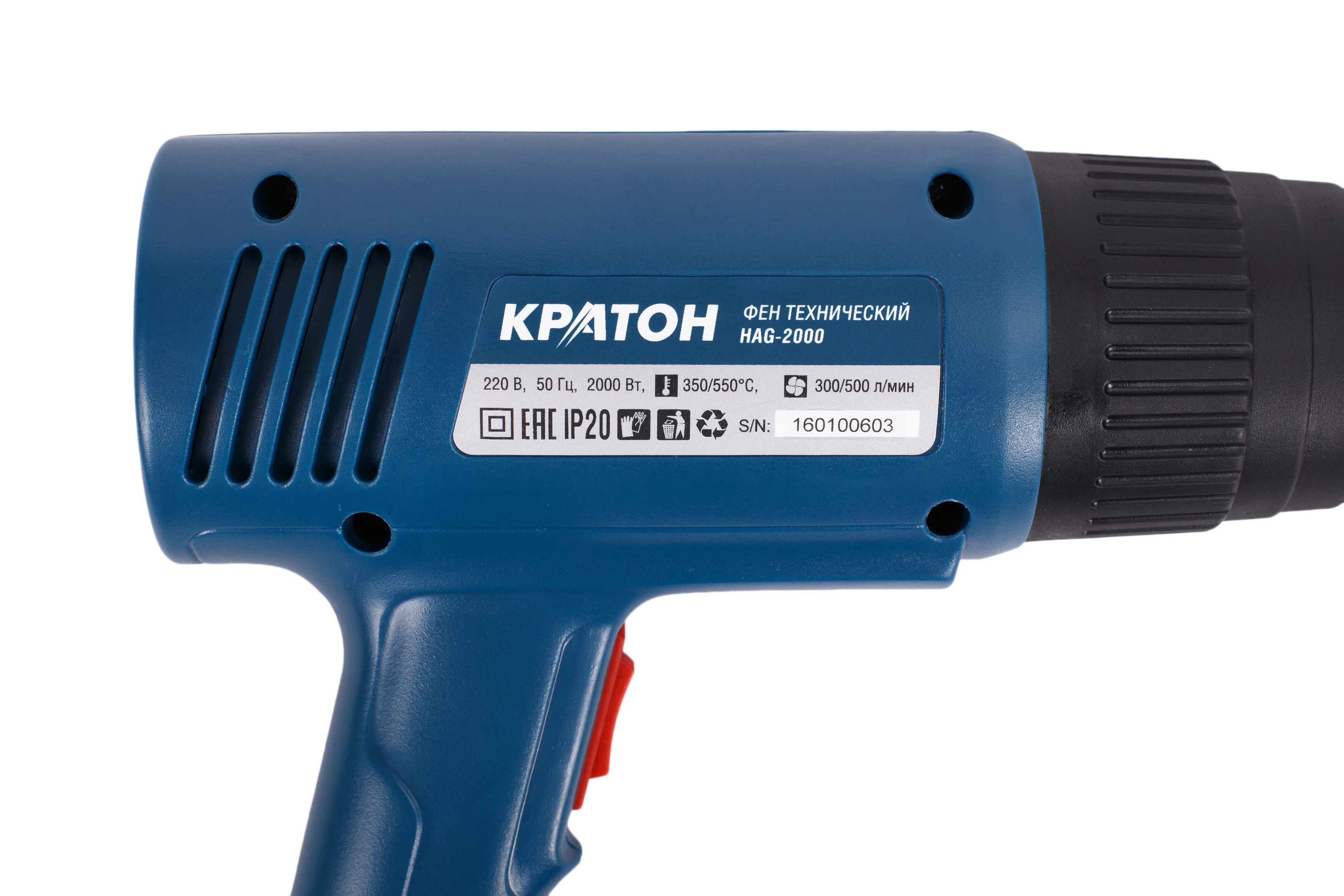 Фен технический Кратон HAG 2000 HOBBY|heat gun|hobby |