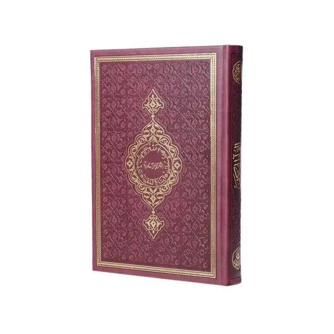 Gift Quran Medium Size Thermo Leather Claret Red Sealed ( 17 * 24.5 cm )FREE SHİPPİNG