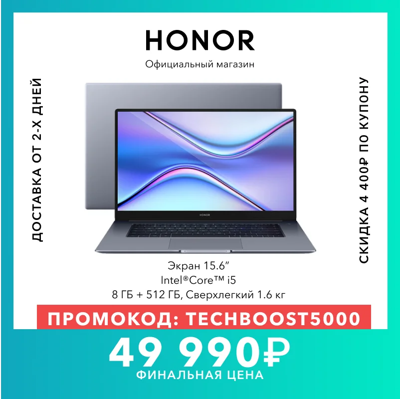НОУТБУК HONOR MagicBook X15 i5 8+512 Серый |65 вт быстрая зарядка IPS Intel® UHD Graphics
