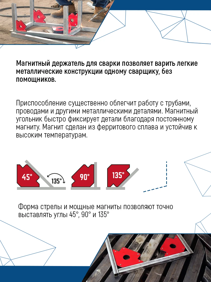 Магнитный уголок для сварки VertexTools 34 кг