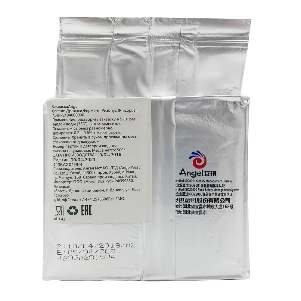 Yeast alcohol for moonshine Koji Angel (kodzi Angel) 500g starch yeast Leaven DIY | Дом и сад