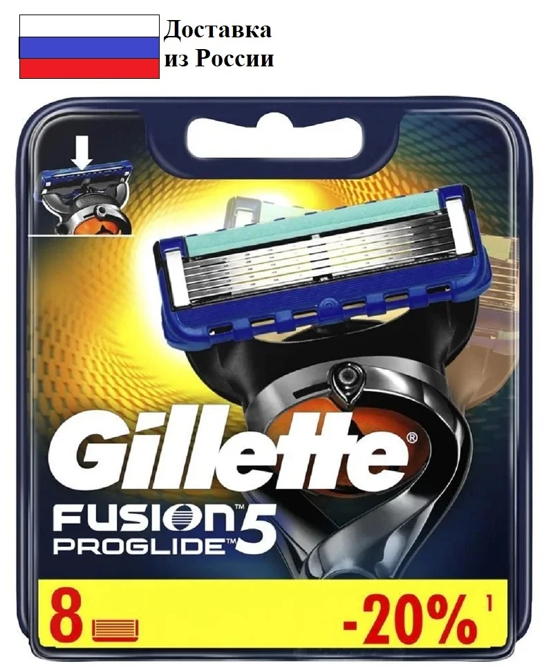 Gillette Fusion Proglide Сменные кассеты для бритвы 8 шт |