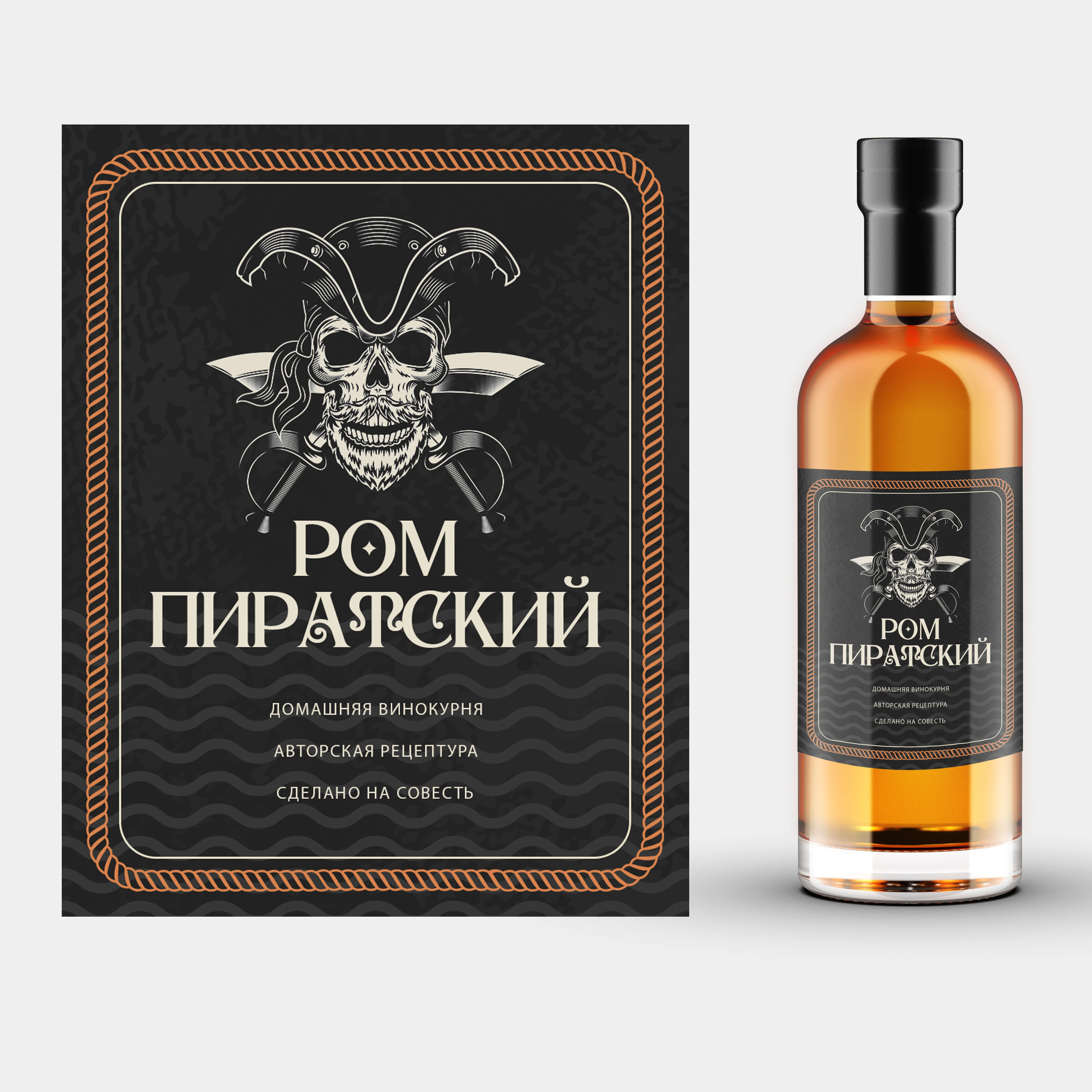 Наклейки (этикетки) на бутылки Пиратский Ром (15 /50 /100 шт.) Забавные этикетки