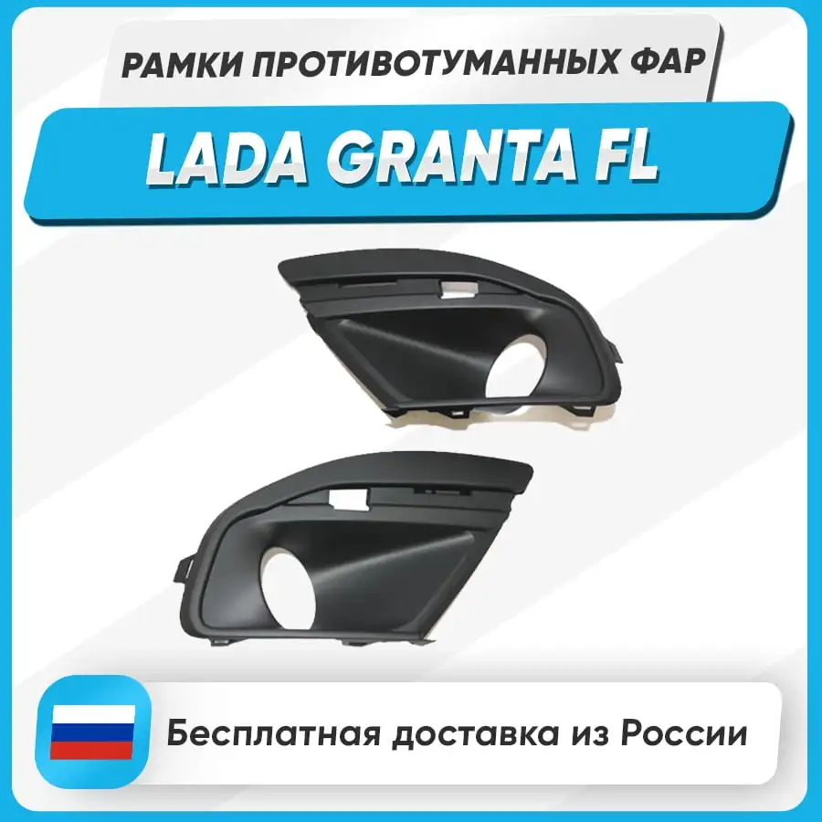 Рамки Птф Гранта Купить