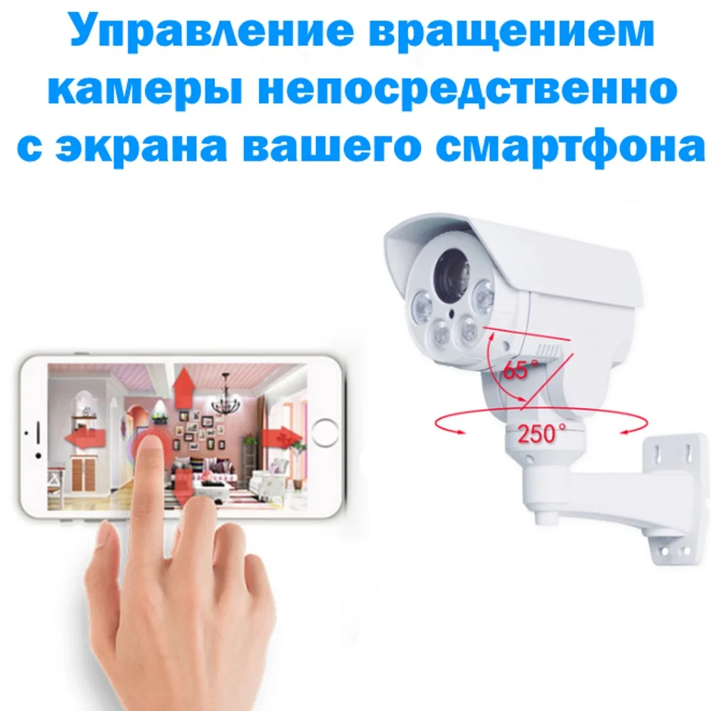 Камера поворотная уличная сетевая проводная PTZ ZOOM X10 IP камера 2 мегапикселя VD-PT23H10X