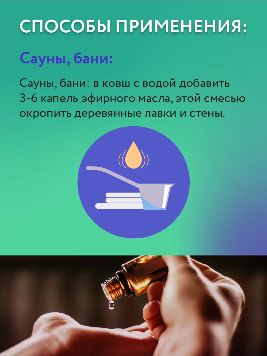 Mirrolla Масло эфирное Пихта 50 мл