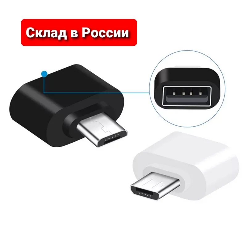 Адаптер переходник OTG USB мама на Microusb папа для Android смартфонов Micro usb - купить по