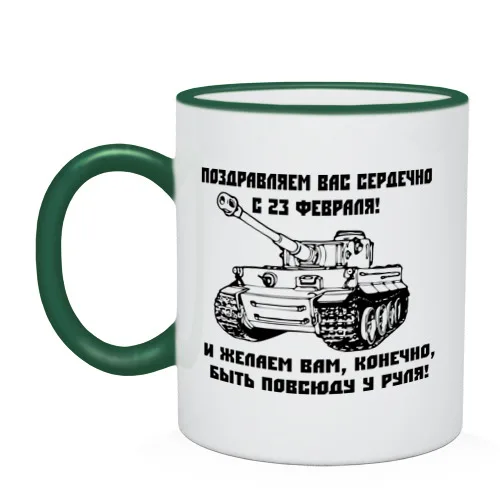 Кружка двухцветная Танк Тигр | Дом и сад