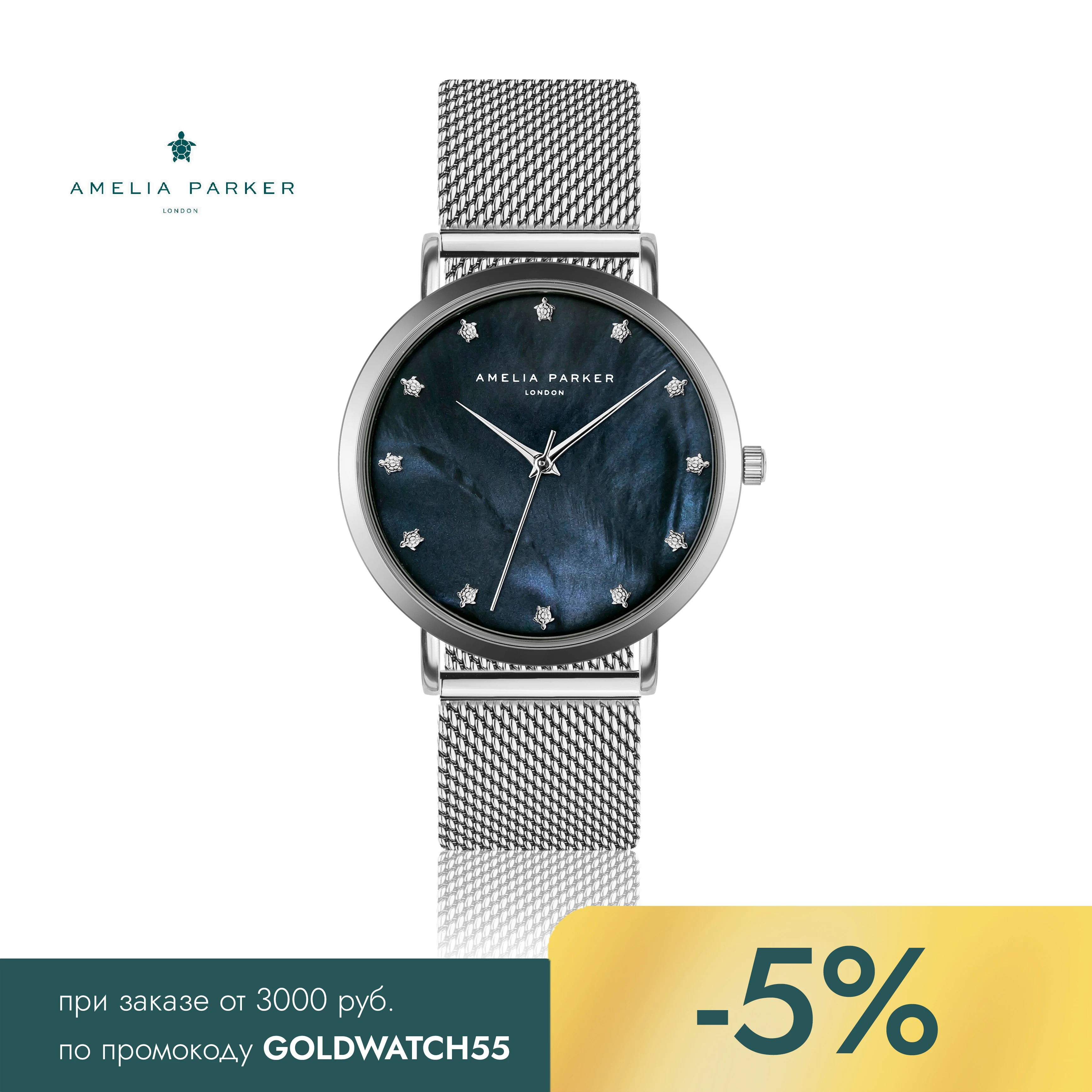 Amelia Parker часы наручные женские кварцевые с Японским механизмом серебряным