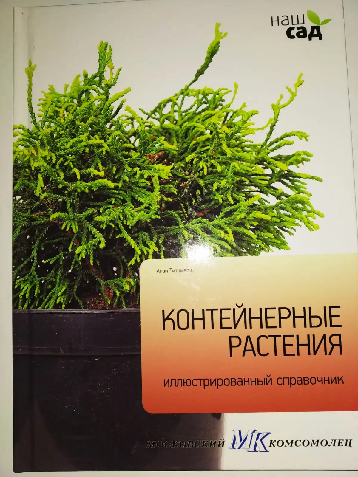 Рисунок 3 - Коллекция иллюстрированных справочников