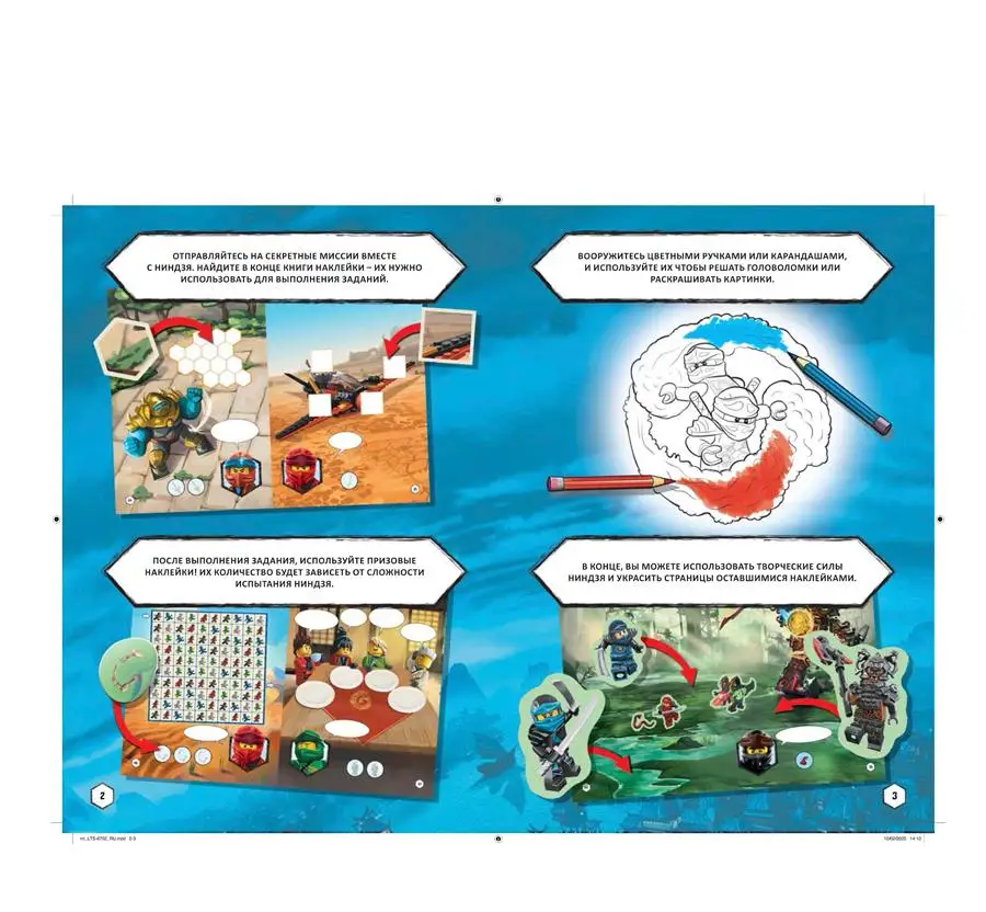 Книга Lego серия Ninjago 1001 наклейка Защитники Мира Ниндзяго (LTS-6702) |
