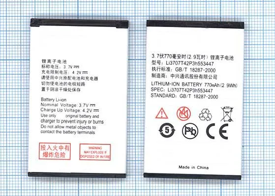 Аккумуляторная батарея Li3709T42P3h553447 для ZTE F160 C70 C78 C88 3.7V 2.96Wh