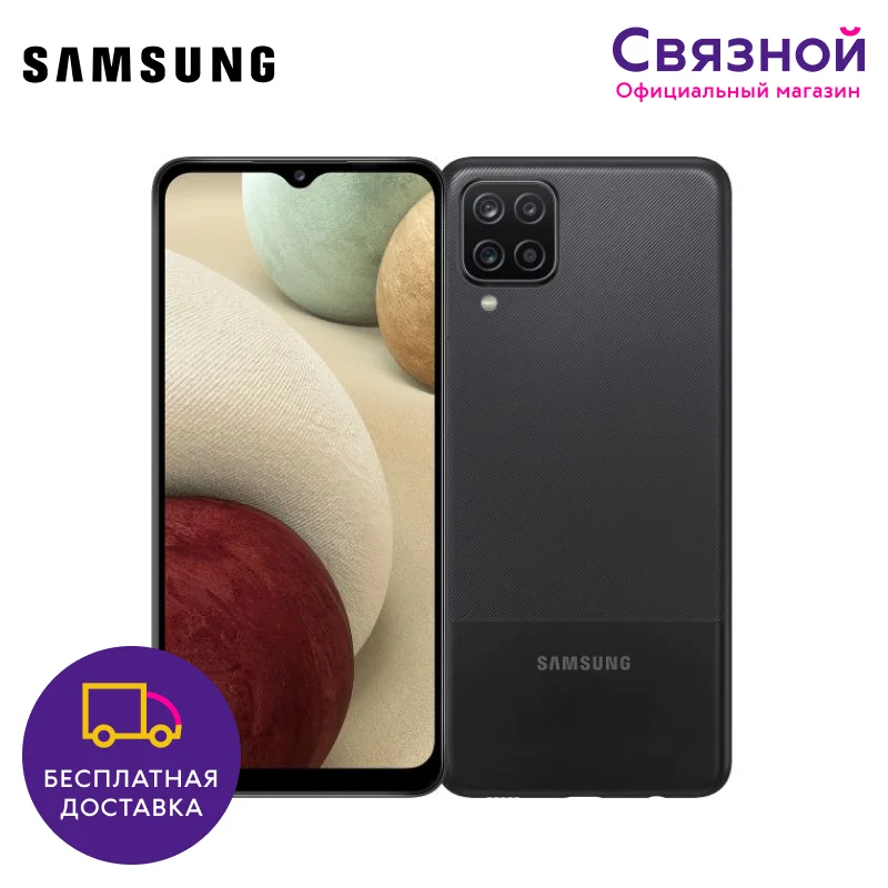 Смартфон Samsung Galaxy A12 32GB|Смартфоны| |
