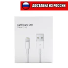 Foxconn Кабель USB-Lightning для iPhone, iPad (1м)