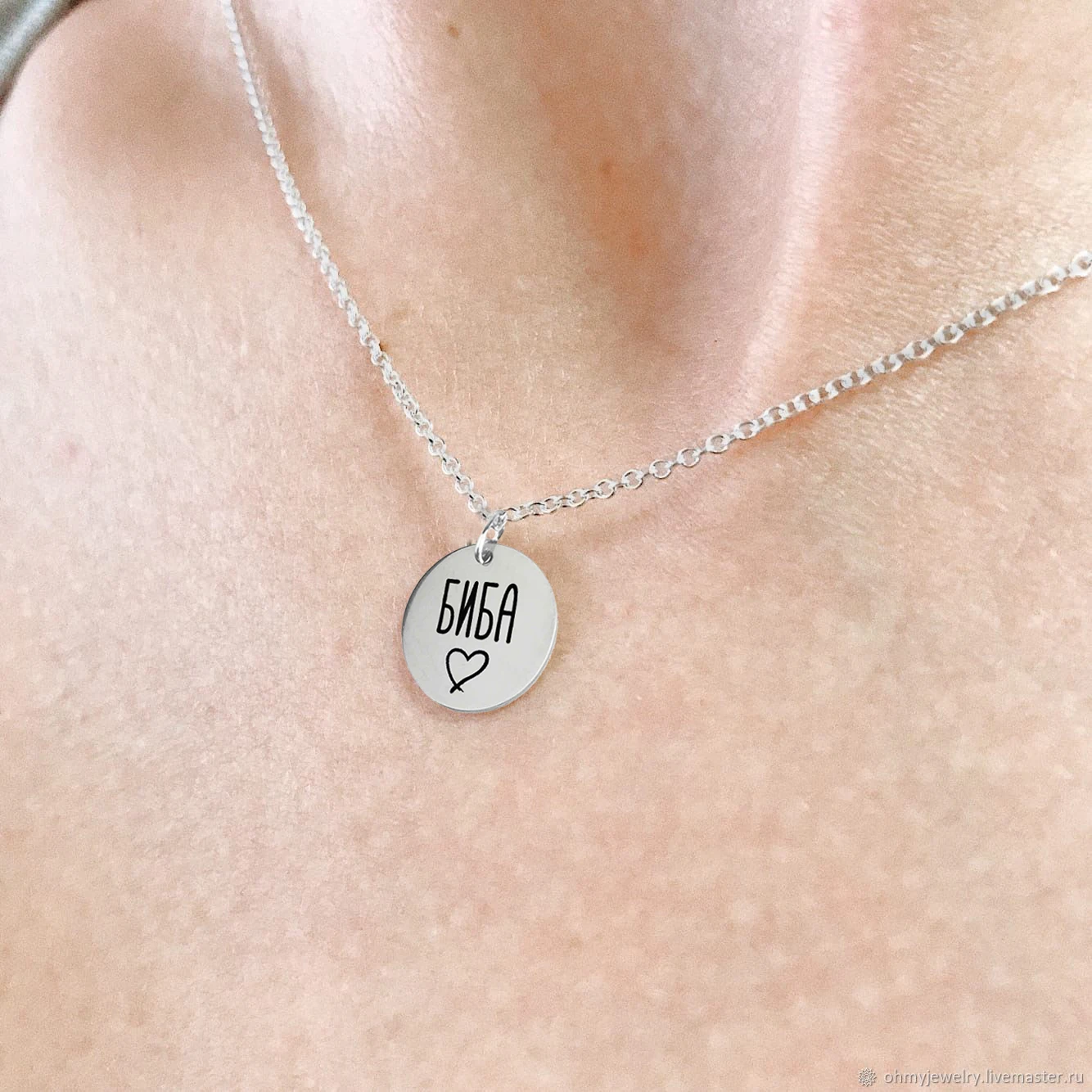 Парные кулоны Биба и Боба с цепочками. Нержавеющая ювелирная сталь. Biba_boba_kulon |