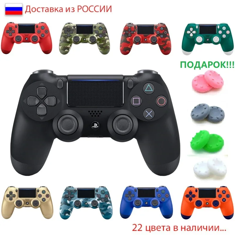 Геймпад для PS4 DualShock 4 беспроводной джойстик (PS4 / PC iOS Android) + ПОДАРОК|Геймпады| |