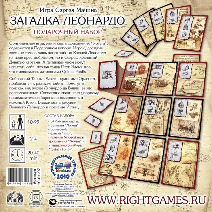 Настольная игра &quotЗагадка Леонардо&quot - Подарочный набор 39092 | Спорт и