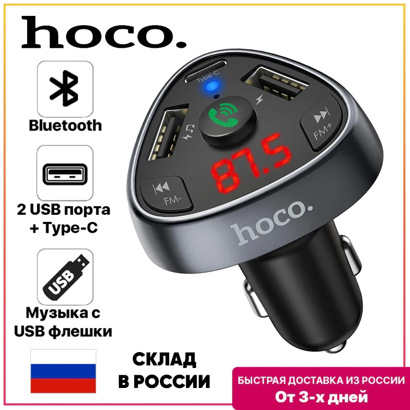 Автомобильное зарядное устройство с FM-трансмиттером Hoco Road treasure - 2xUSB Type-C 3.1A черное