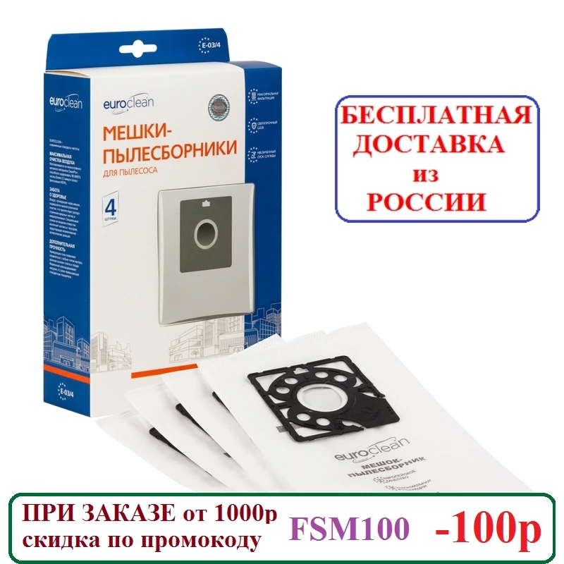 Мешок (пылесборник) синтетический для пылесоса Samsung многослойный повышенной