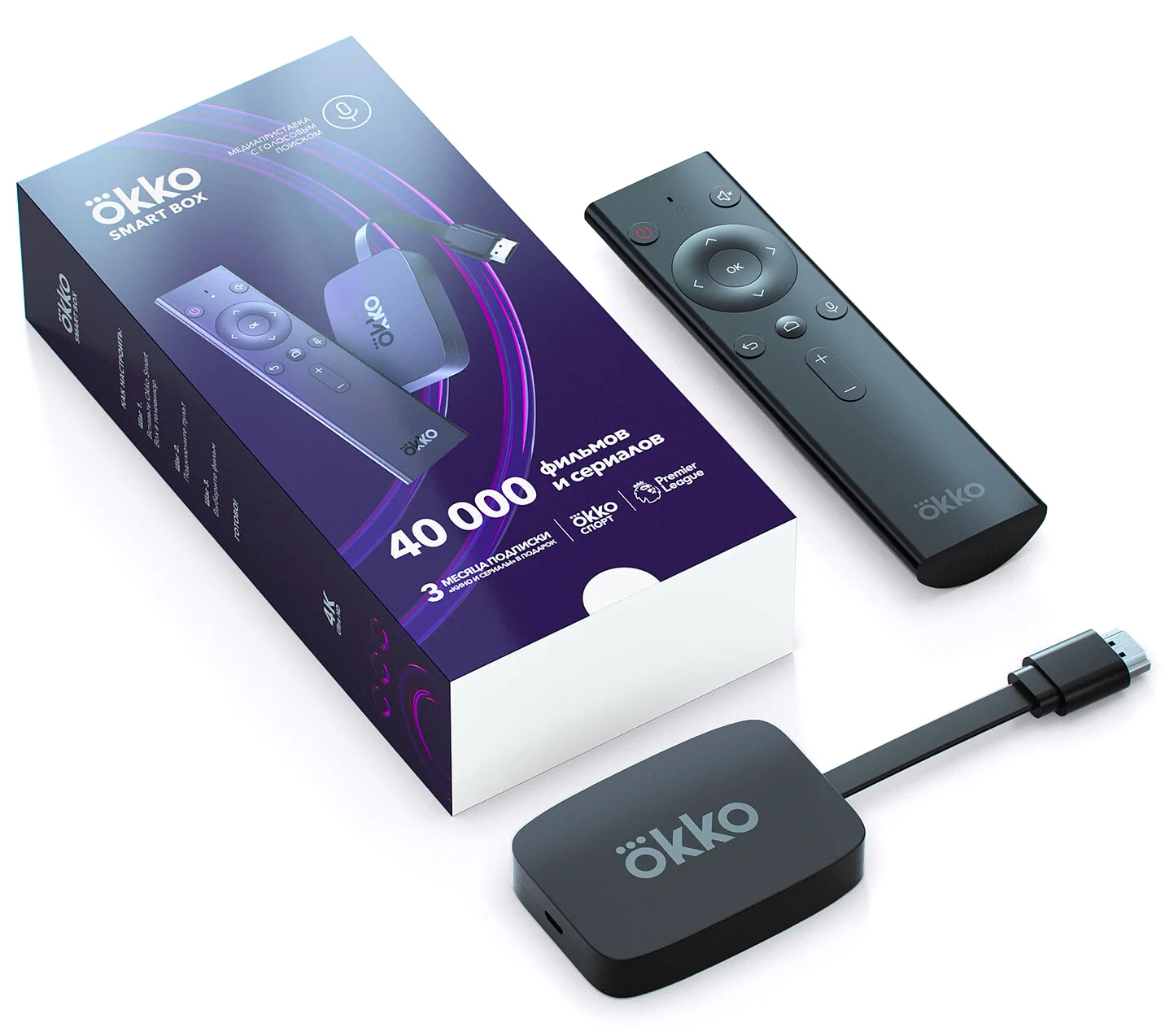 Смарт ТВ приставка Окко / медиаплеер Okko Smart Box 2020 черный смарт бокс + подписка Лайт