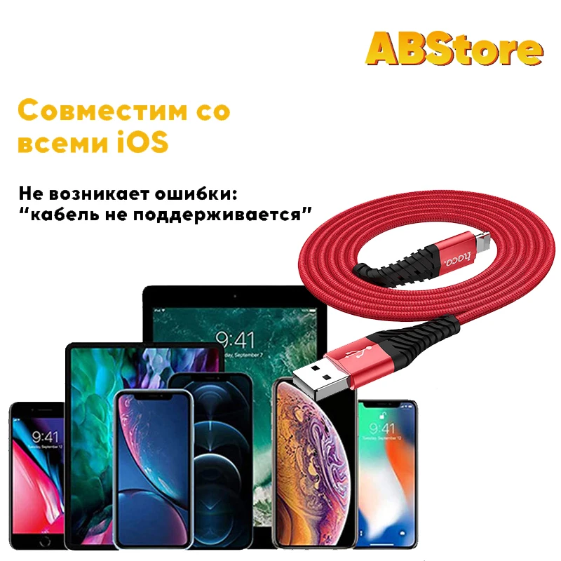 Кабель Hoco для зарядки USB Lightning iPhone iPad 1m Шнур айфона Apple 13 12 11 Pro Max XS XR X 8 7 Передача