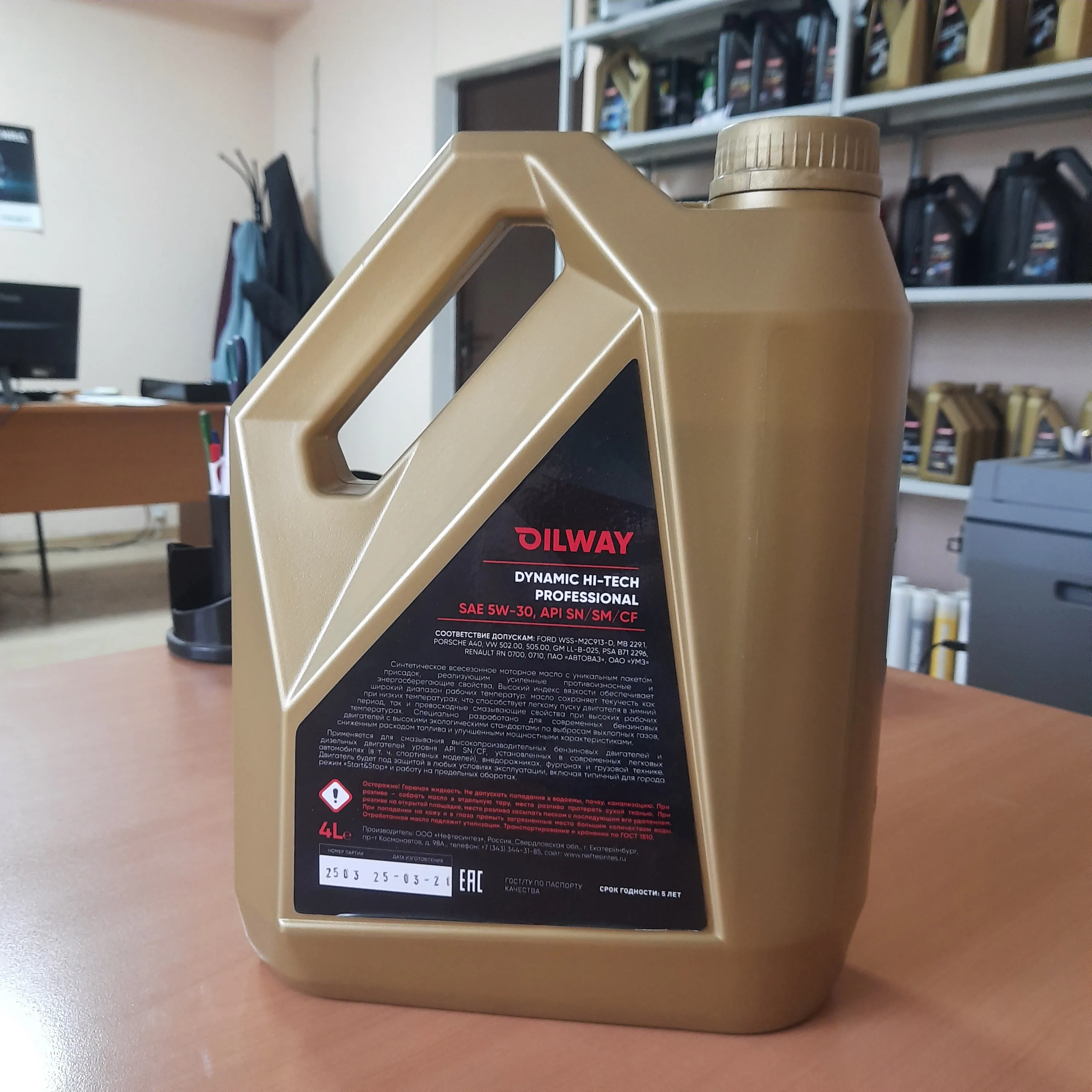 Масло oilway 5w-30. Масло oilway ассортимент. Oilwey масло 5w30h-tech proffesional. Масла в бочках нефтесинтез. 5л) нефтесинтез.