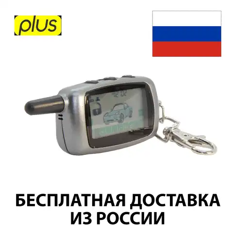 Starline a8 брелок - купить недорого | AliExpress