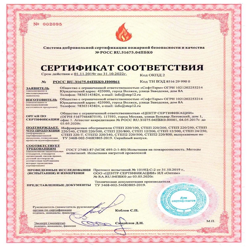 Инфракрасный обогреватель mini СТЕП | Бытовая техника
