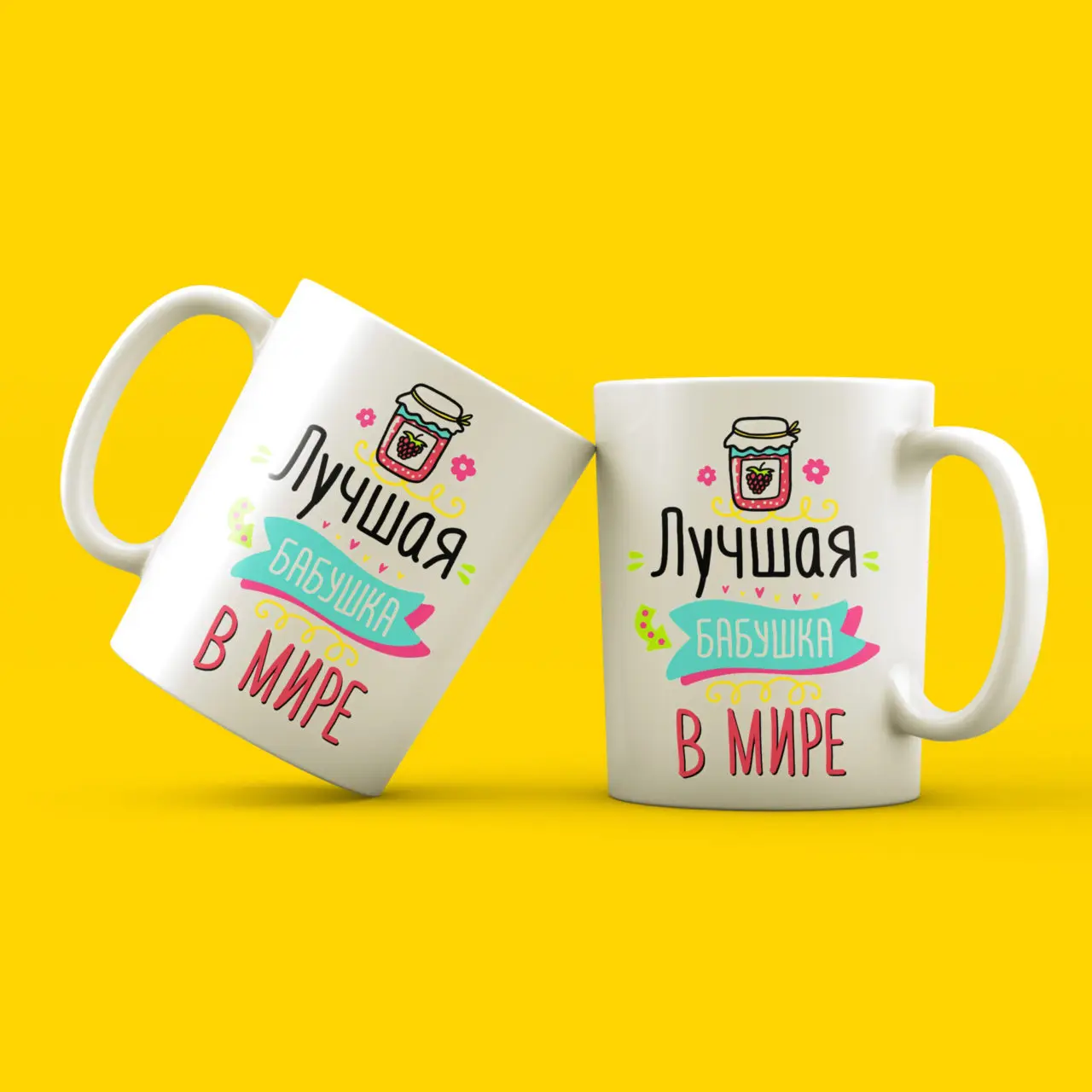 Кружка с приколом Лучшая бабушка в мире кофейные кружки чай молоко чашки хороший