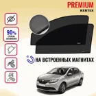 Автошторки PREMIUM передние  Рено RENAULT Logan 2(+Stepway) Автомобильные каркасные солнцезащитные шторки Шторки на авто
