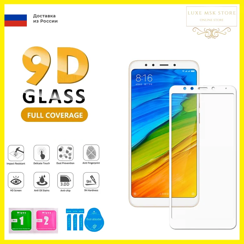 Защитные стекла для телефона Xiaomi Redmi 5 Plus ( 5+) | Мобильные телефоны и аксессуары