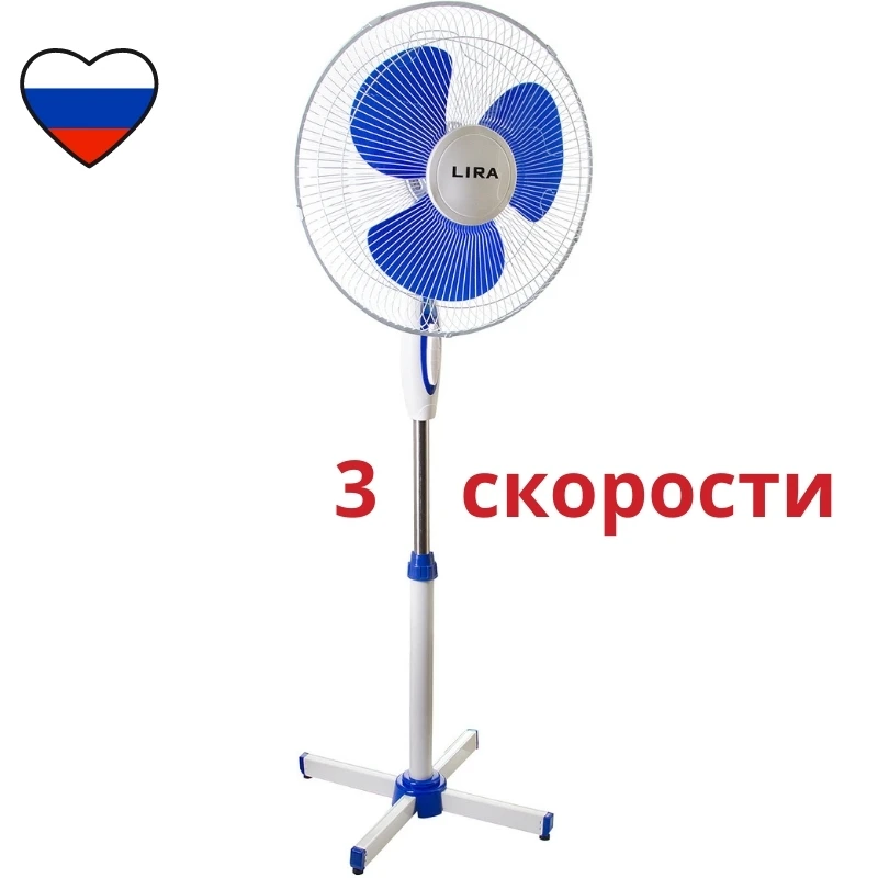 Напольный вентилятор LIRA и GRANDFAR регулируемый охладитель на пол мощностью 110 Вт