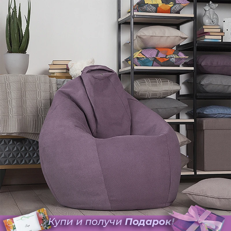 Кресло мешок с НАПОЛНИТЕЛЕМ диван татами для гостиной детской Лима Большой Delicatex