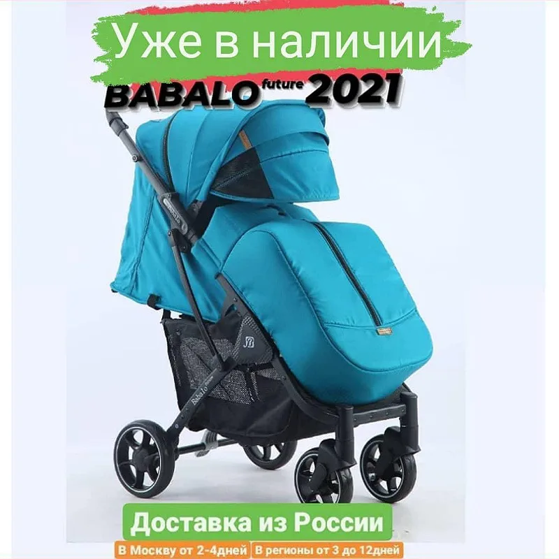 BABALO future 2021 ( Новинка ) Детская Коляска для путешествий с рождения и до 3лет. РЮКЗАК