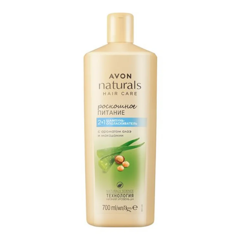 Шампунь/ополаскивател 700 мл.Сила витаминов для красоты твоих волос!AVON Naturals |