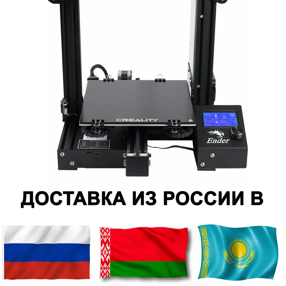 

Недорогой 3D-принтер CREALITY Ender 3 PRO PLA PETG ABS WOOD