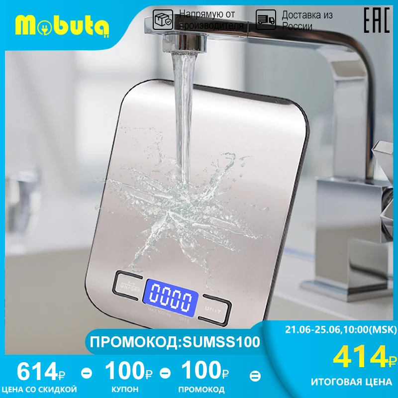 MOBUTA OZ/ML/G Кухня весы Нержавеющая сталь весы Еда диета весы измерительная инструмент ЖК дисплей электронные весы