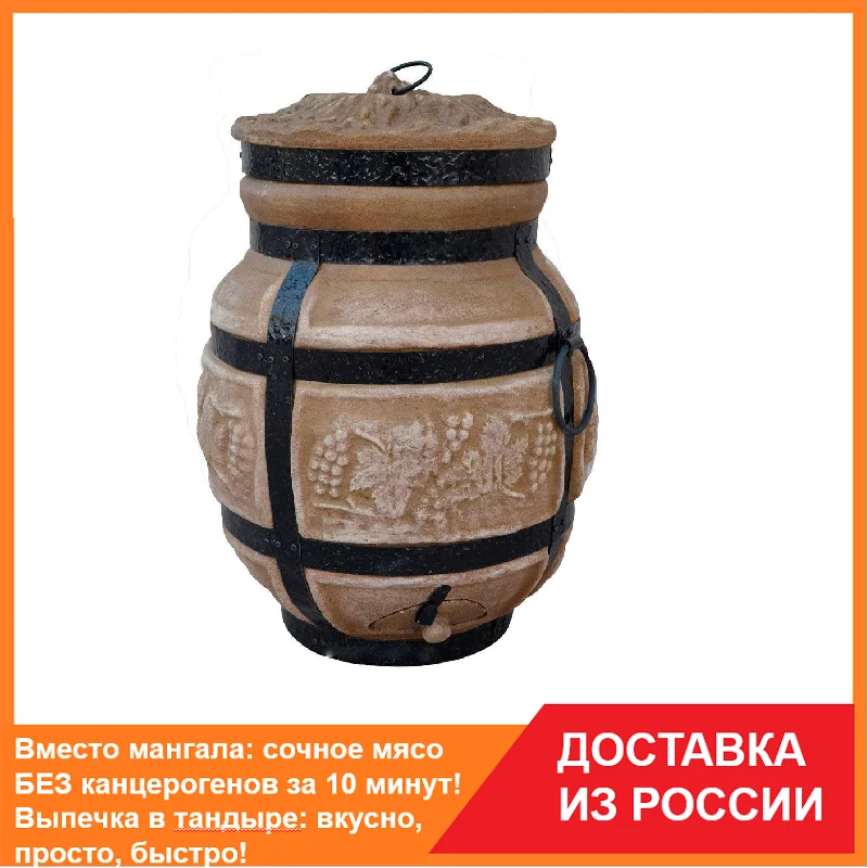 Тандыр Змей Горыныч большой традиционный угольный керамика 48х48х73 с шампурами |