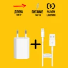 Блок питания USB для зарядки айфона,провод в комплекте,сетевое зарядное устройство для IPhone,IPad,Airpods.Комплект зарядки