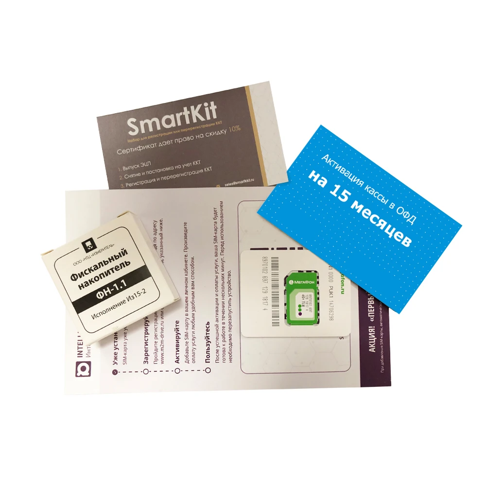 SmartKit Набор № 1 (Фискальный накопитель 15 мес. код активации ОФД Sim-карта) |