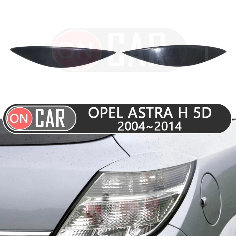 Для Opel Astra H 2004 2014 хэтчбек задние фары для бровей Задние веки автомобильный