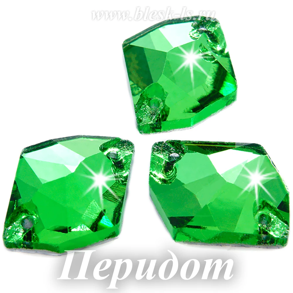 Стразы для рукоделия пришвные форма ромб с плоским дном и 2 отверстиями материал