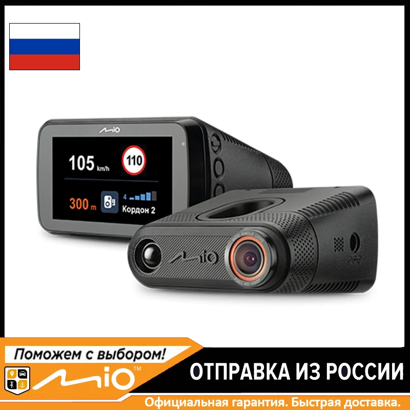 Автомобильный видеорегистратор Mio MiVue i85|Видеорегистраторы| |