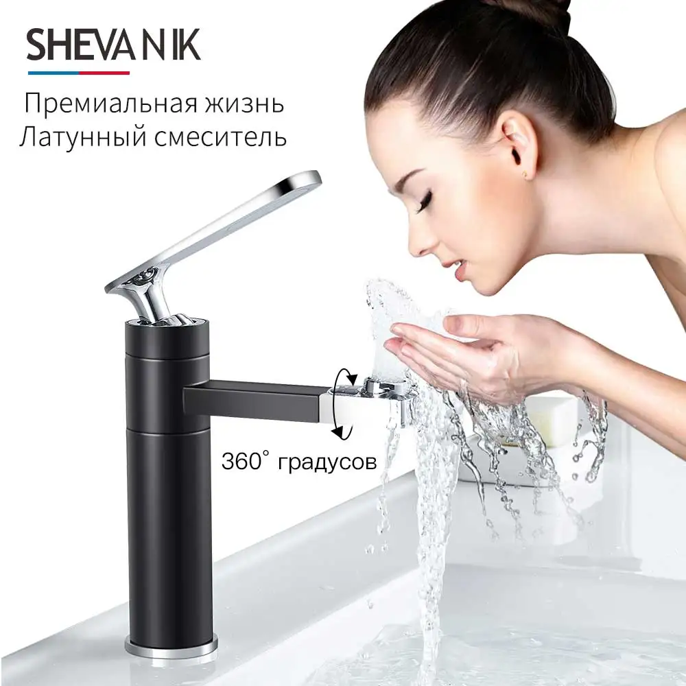 SHEVANIK Смеситель для раковины латунный смеситель горячей и холодной воды кран