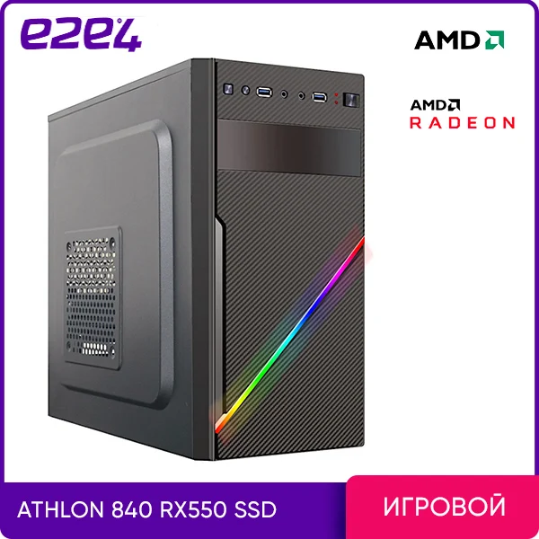Системный блок e2e4 PC Gamer S RX5508 AMD Athlon 840 3.1GHz 8Гб RAM 120Гб SSD+1Тб HDD RX550 2Гб DOS | Компьютеры и