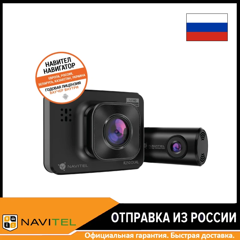Navitel R250 Dual