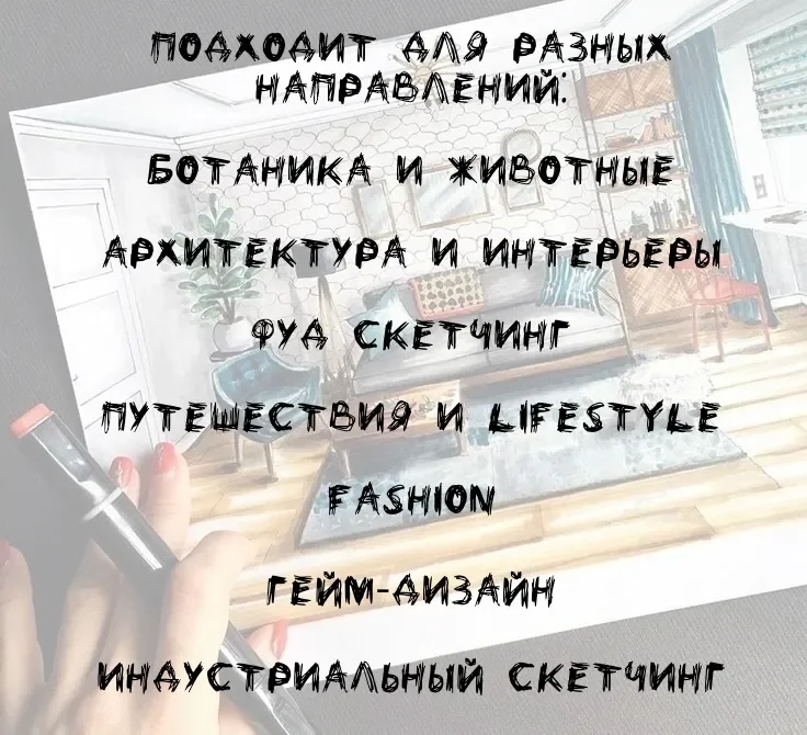 Блокнот для скетчинга + Скетч маркеры 48 цветов набор в чехле Выкраска Видео уроки