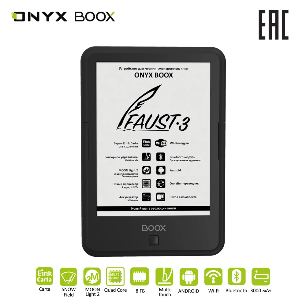 Электронная книга ONYX BOOX Faust 3 e-ink 6&quot читалка с подсветкой и сенсорным управлением