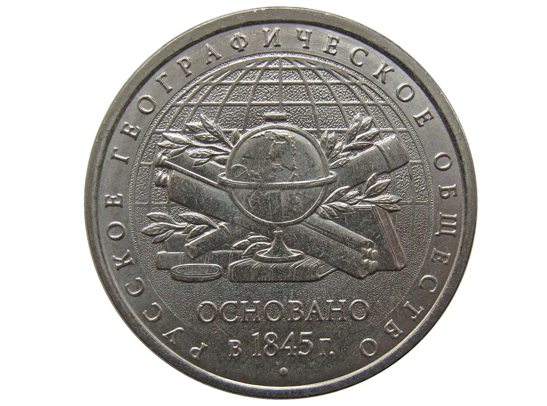 2 рубля 2015 ммд. 5 рублей 2015 года ммд. набор монет крымские сражения. монета юбилейная 5 рублей 2015 крымская наступательная операция. 5 рублей монета 2015 год рго.